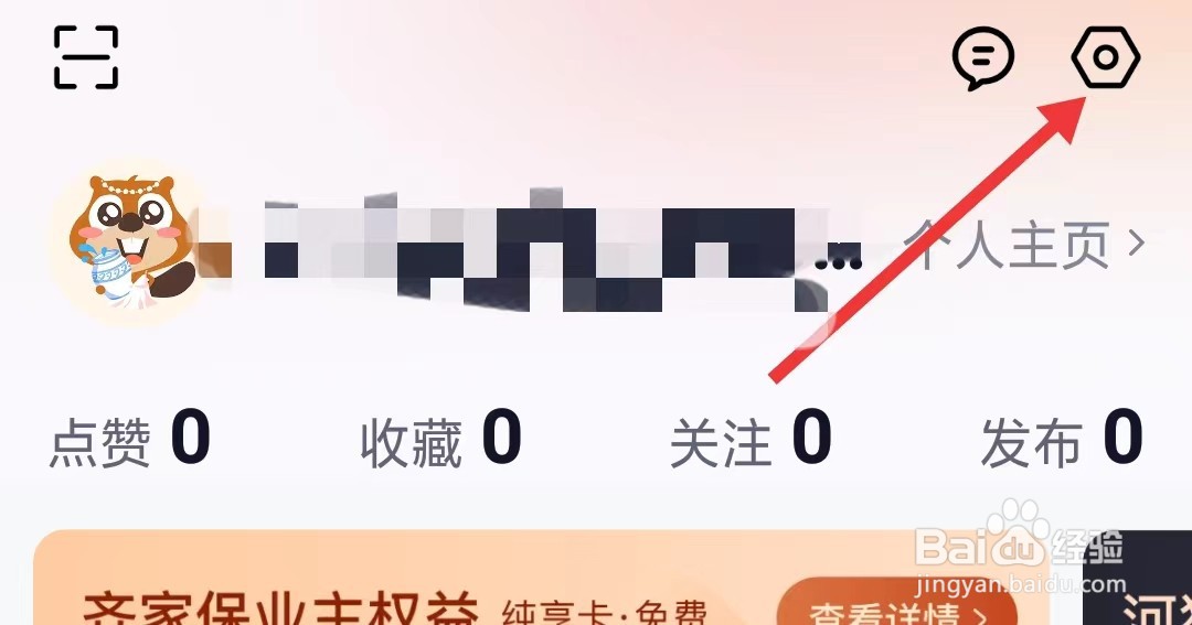 齐家装修app怎么进行投诉