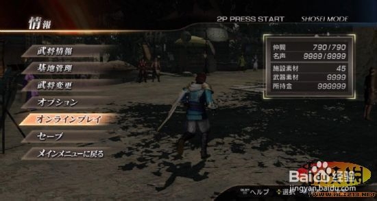 《真三国无双7》联机刷材料技巧