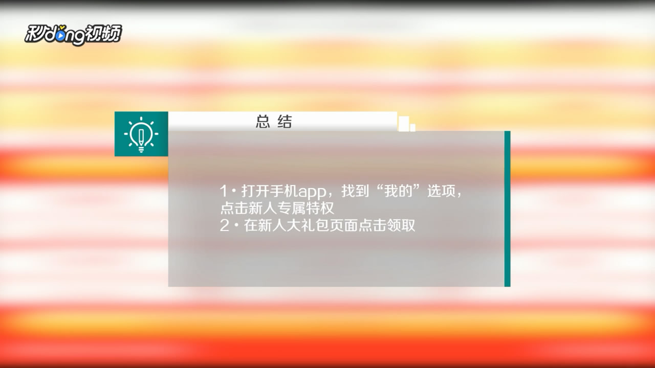 手机版京东怎么领取188元大礼包