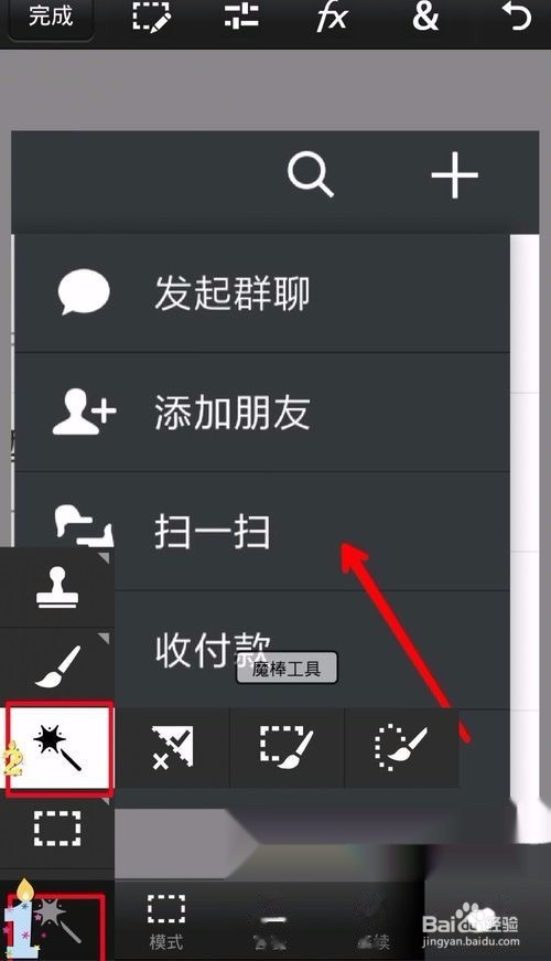 手机PS怎么抠图