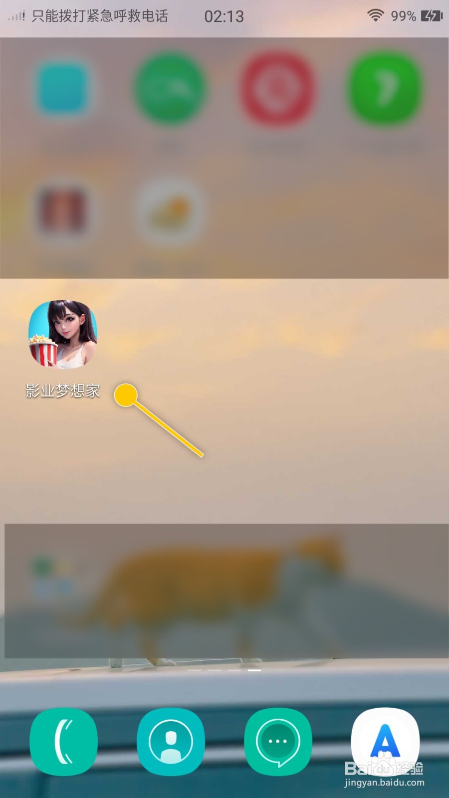 影业梦想家怎么解锁员工证用于员工职位提升