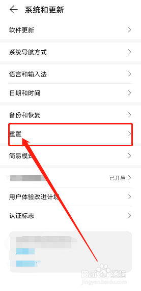 如何恢复手机出厂设置