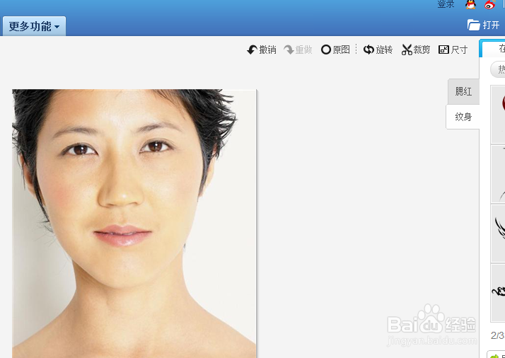 美图秀秀怎么给人物化妆？