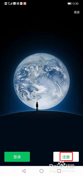 新办手机号怎么申请注册微信号