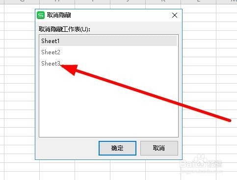 wps2019怎么隐藏工作表 如何撤消隐藏的工作表