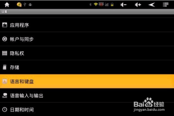 汇威Fly one平板电脑如何切换输入法