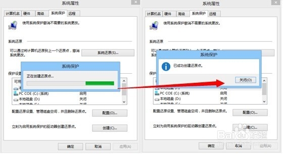 惠普电脑,Windows8,如何创建系统还原点