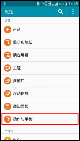 Samsung GALAXY E7如何开启智能提示?(E7009)