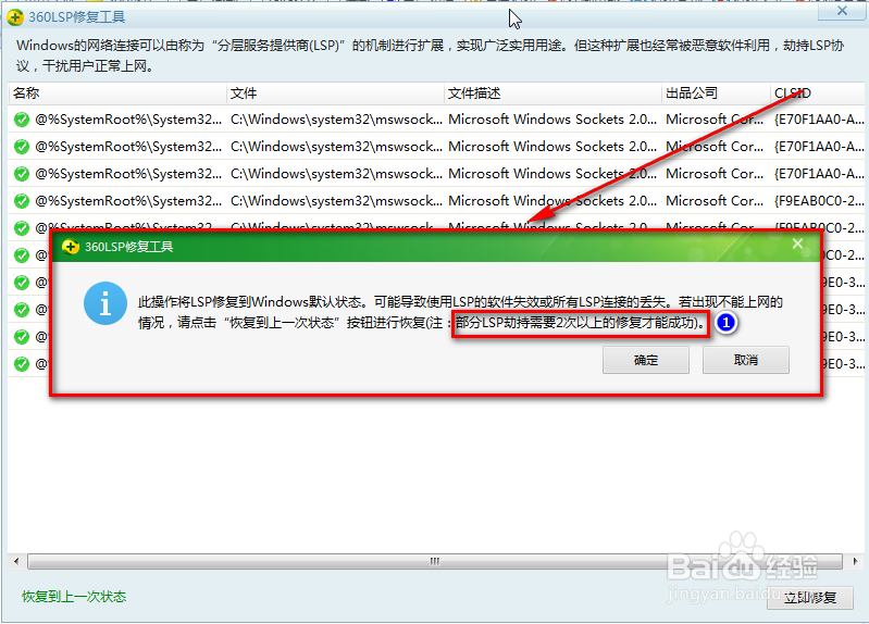 剖析能登qq不能上网（打不开网页）的原因和方法