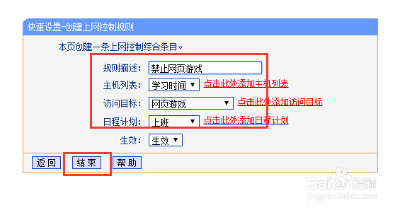 怎么禁止网页游戏,电脑设置禁止网页游戏的办法