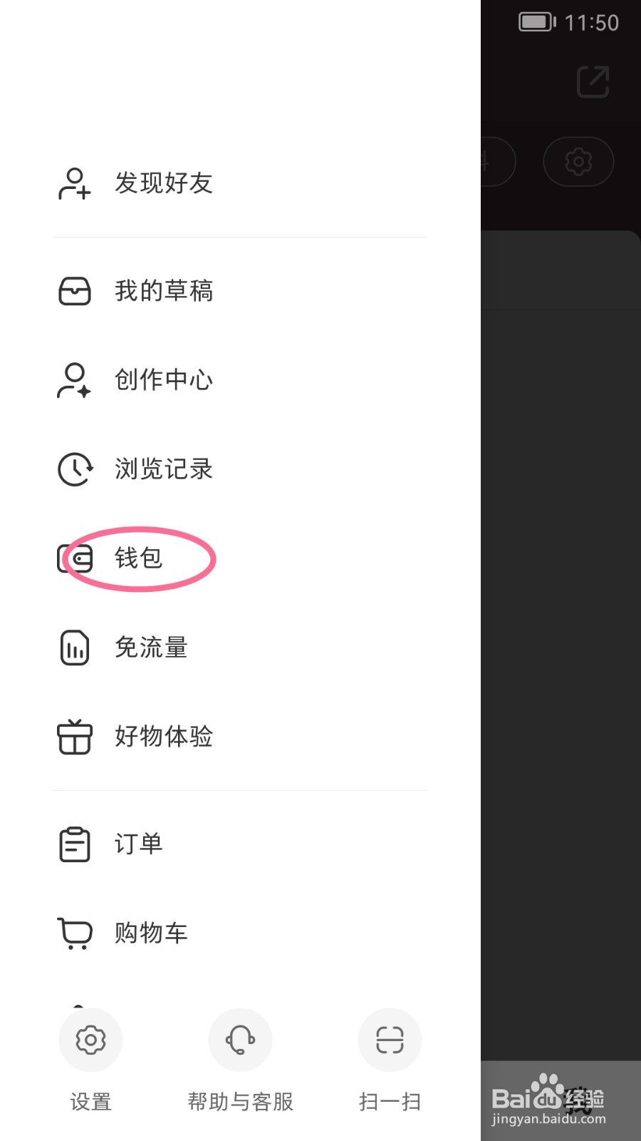 小红书如何查看薯币账单
