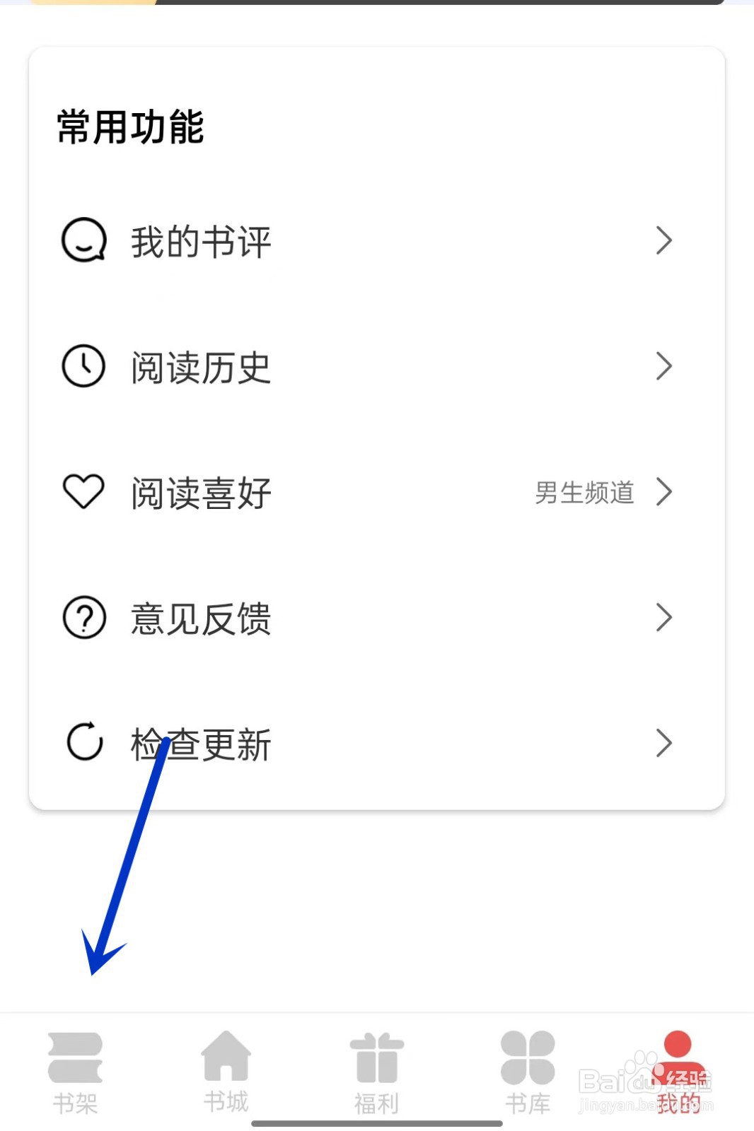 洛书如何查看阅读记录