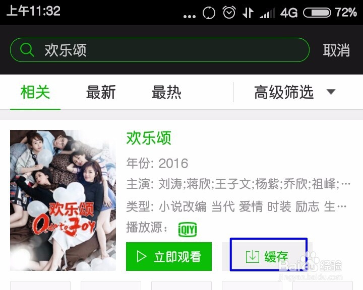 如何自动更新“电视剧”缓存？