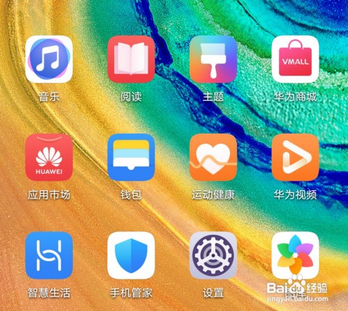 华为手机仿真键盘没有震动如何解决