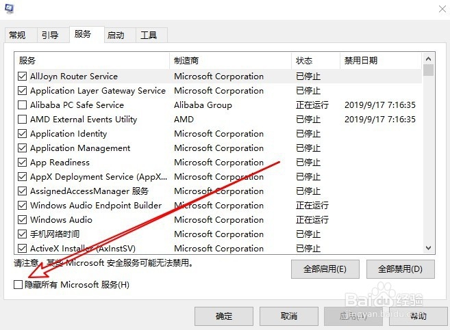 win10系统出现Werfault.exe应用程序错误怎么办