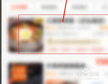 美团怎么取消准时宝赔付