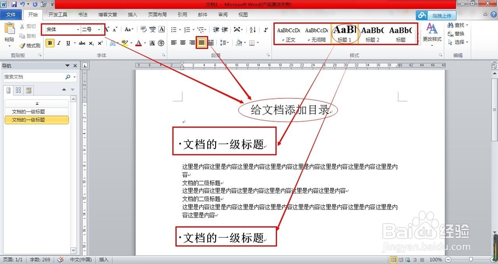 world文档的基本布局（毕业设计文档的整理）