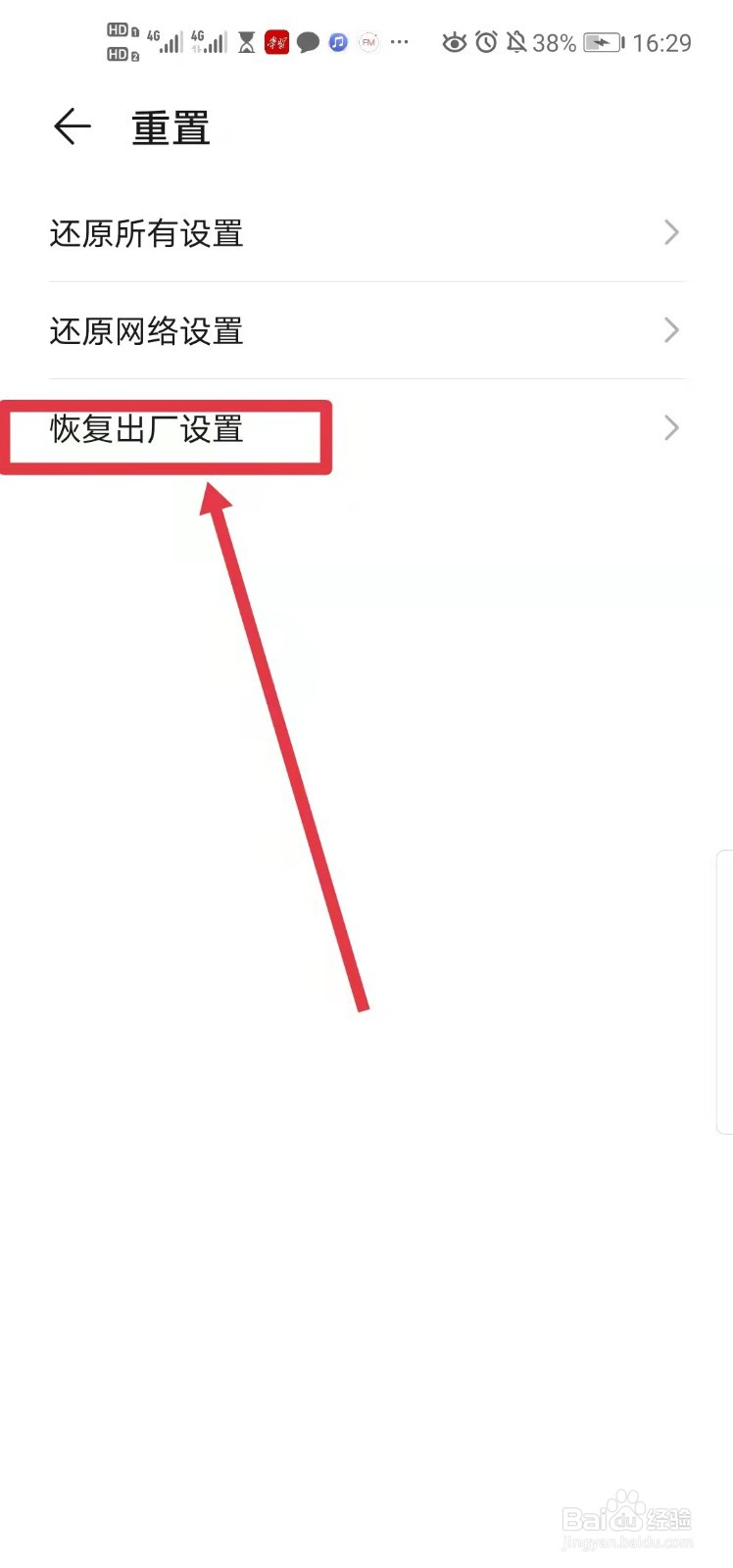 手机手电筒图标暗了怎么办