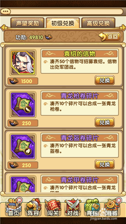 全民主公魏延如何觉醒?觉醒需要哪些神将?