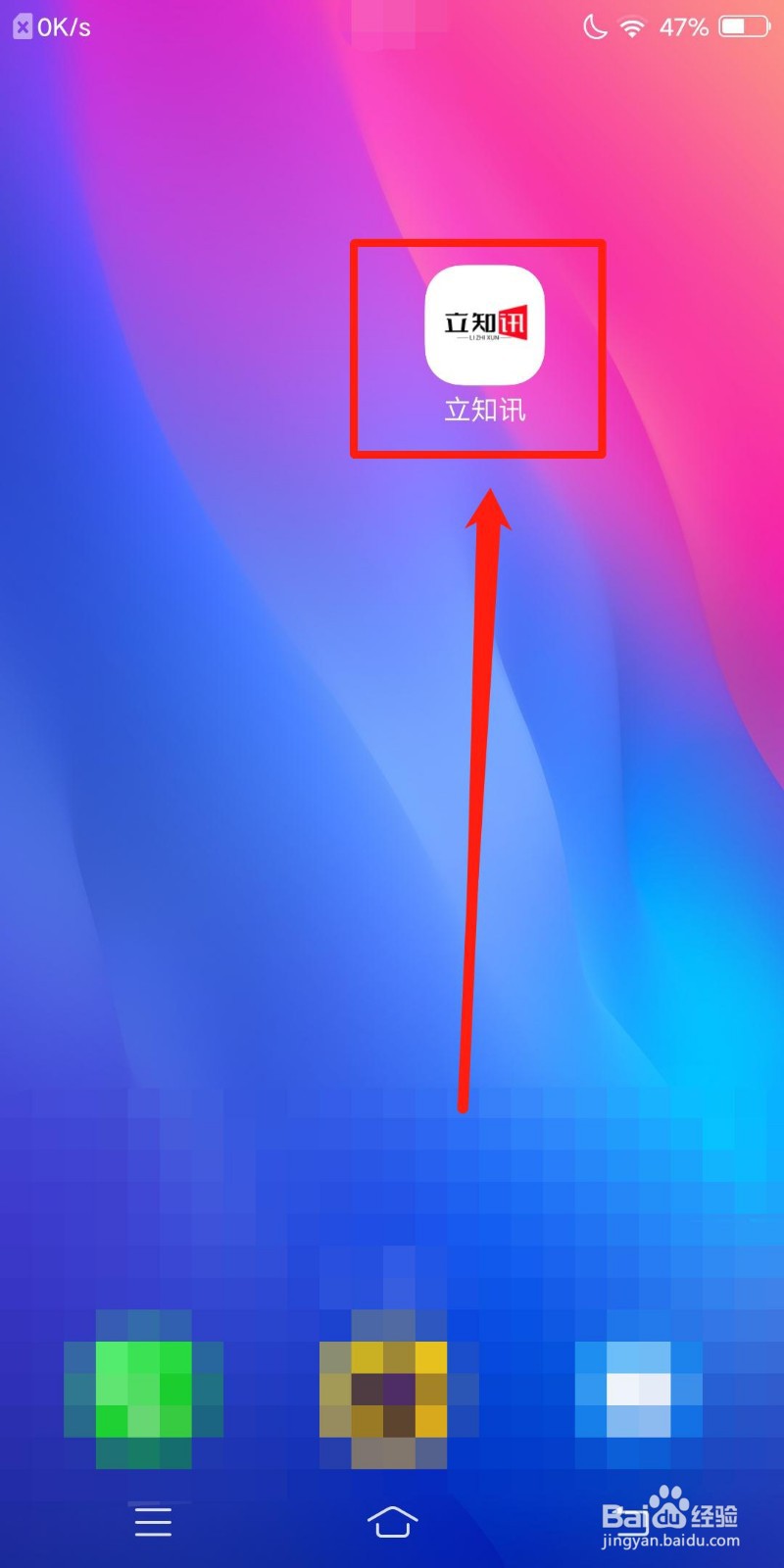 立知讯怎么查看粉丝