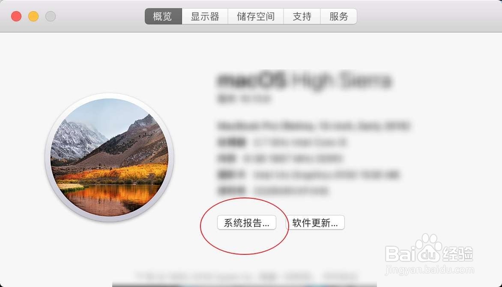 苹果Mac OSX怎么查看有没有开启硬盘AHCI模式