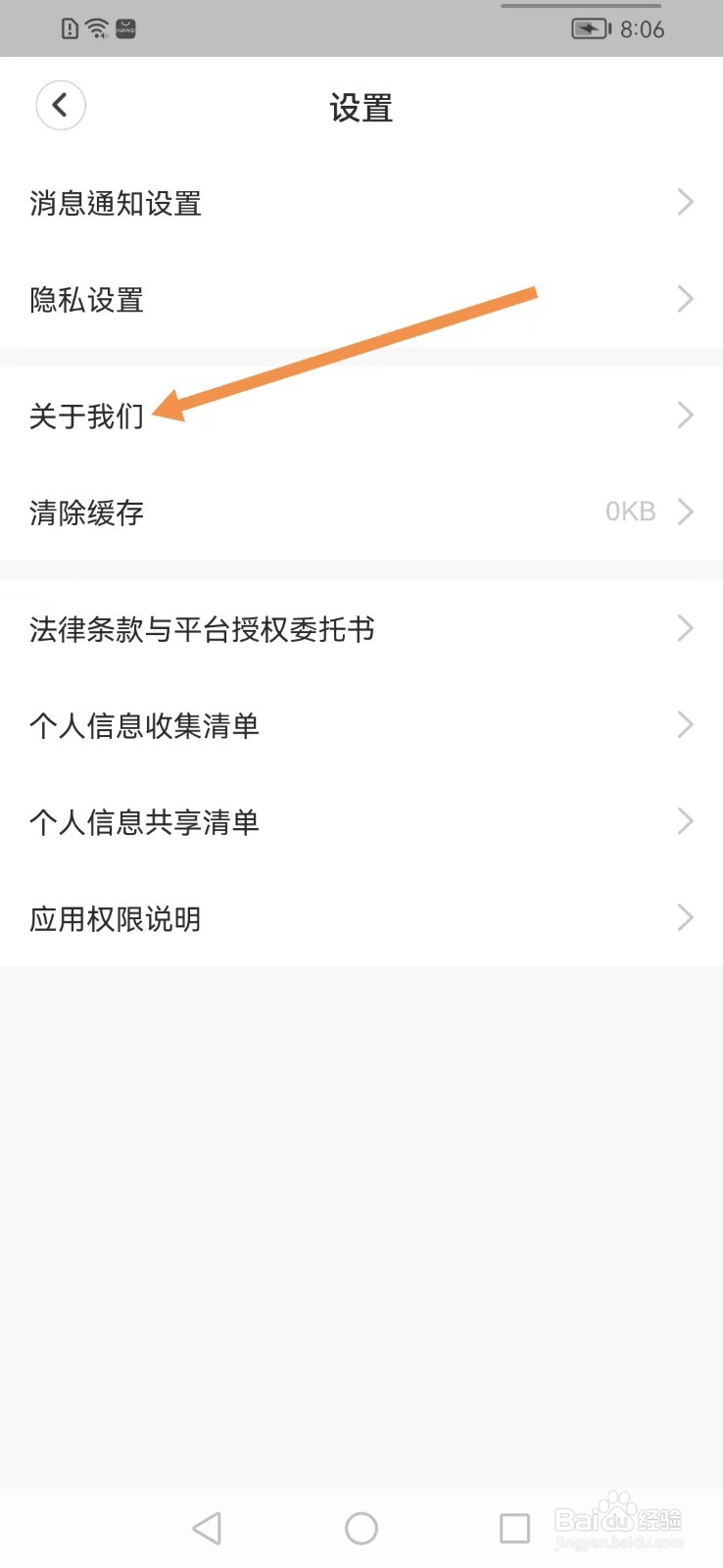 天鹅到家app在哪里查看关于我们