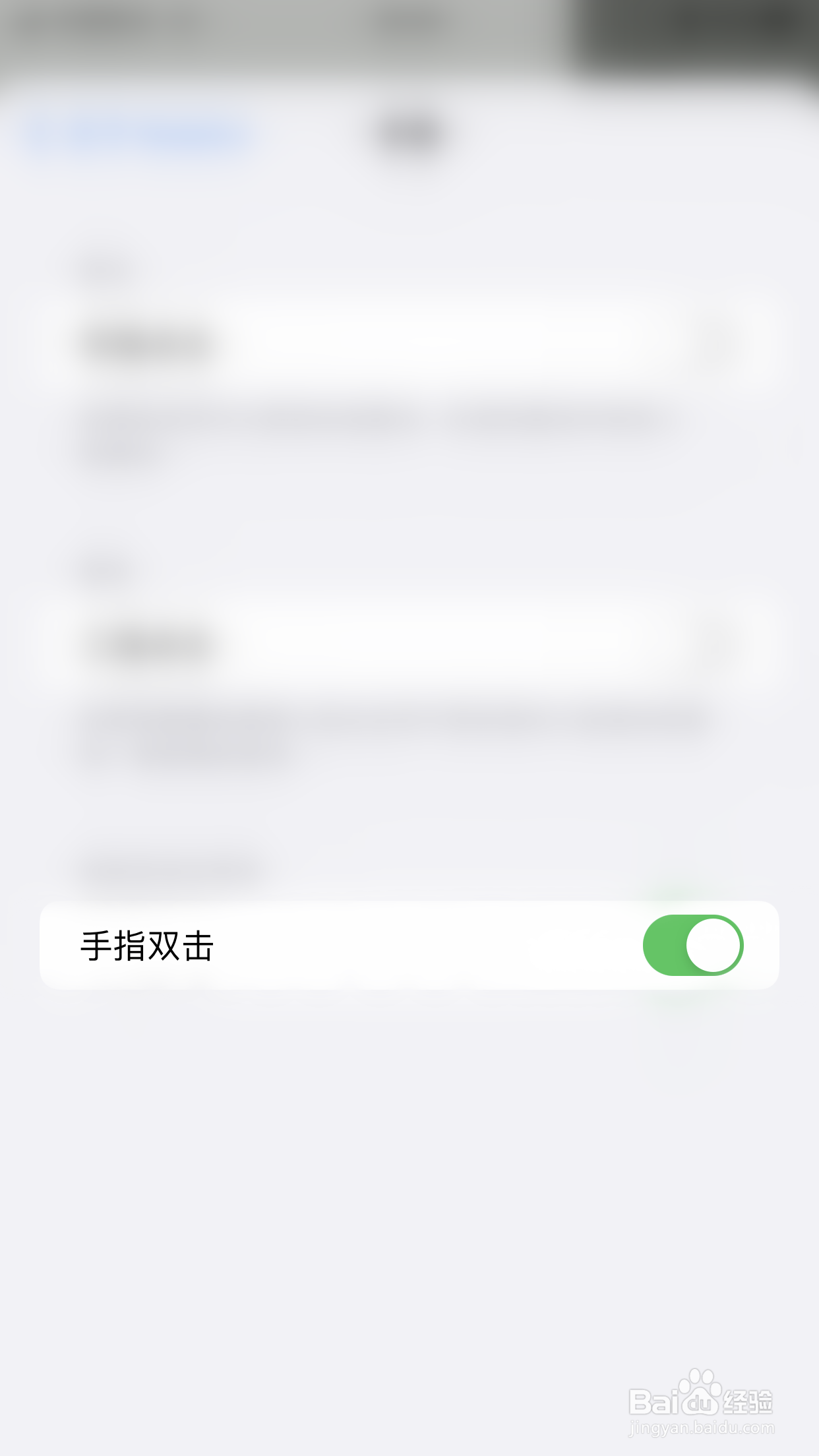 Nodeful如何关闭手指双击
