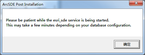 图解ArcSDE 10 for SQL Server 授权及启动服务