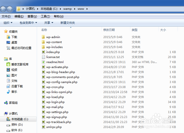 如何在本地环境安装WORDPRESS