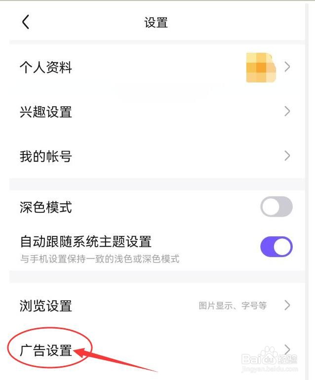 百度贴吧如何允许展示开屏摇一摇广告