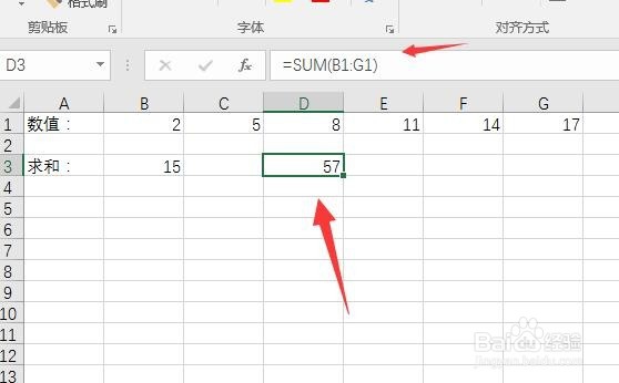 excel 求和函数sum怎么用