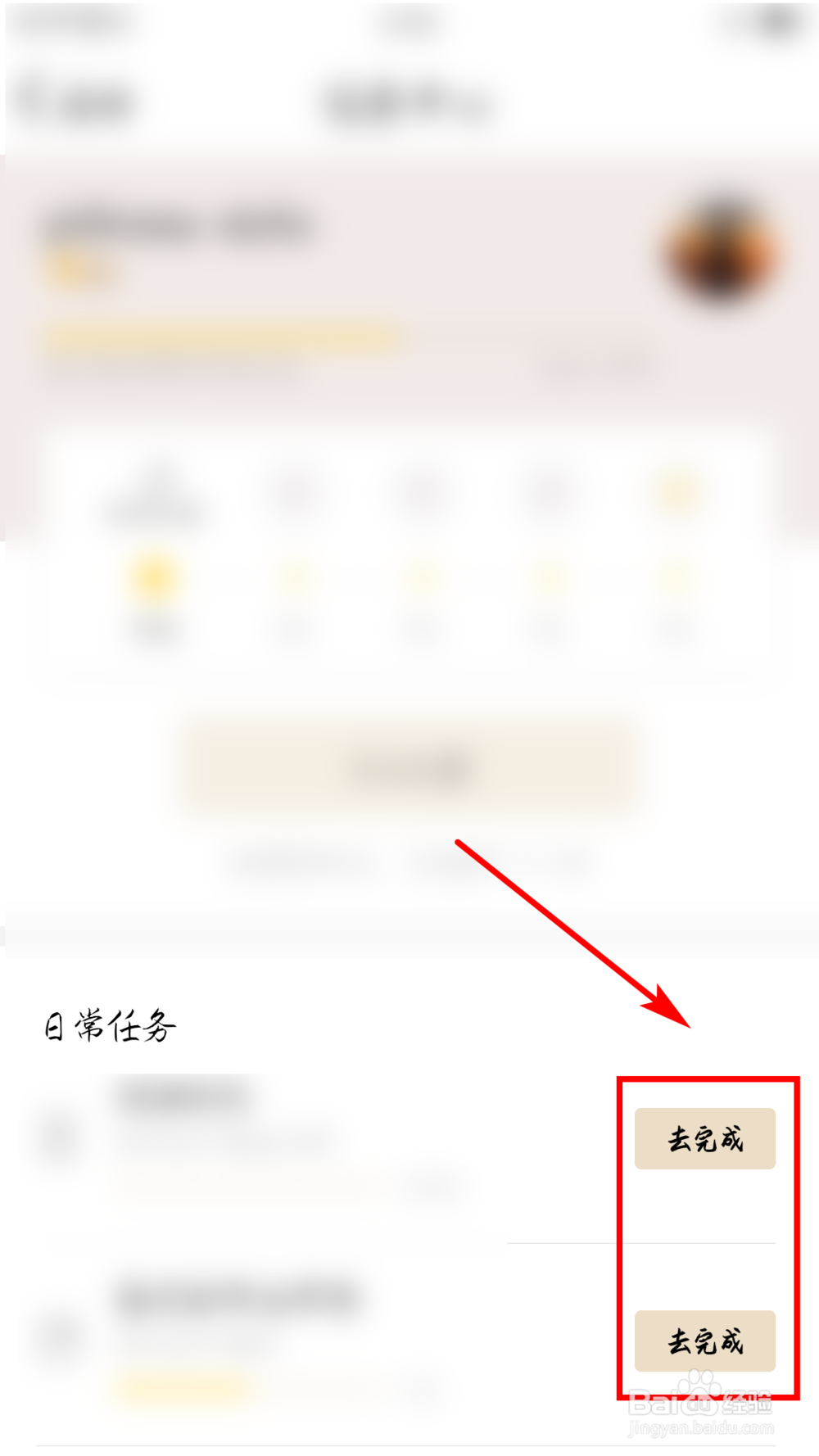 怎么提升QQ阅读的等级
