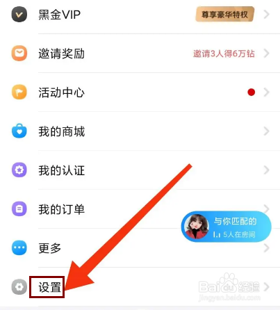 轻语怎么关闭消息铃声