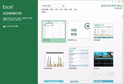 office2013如何安装