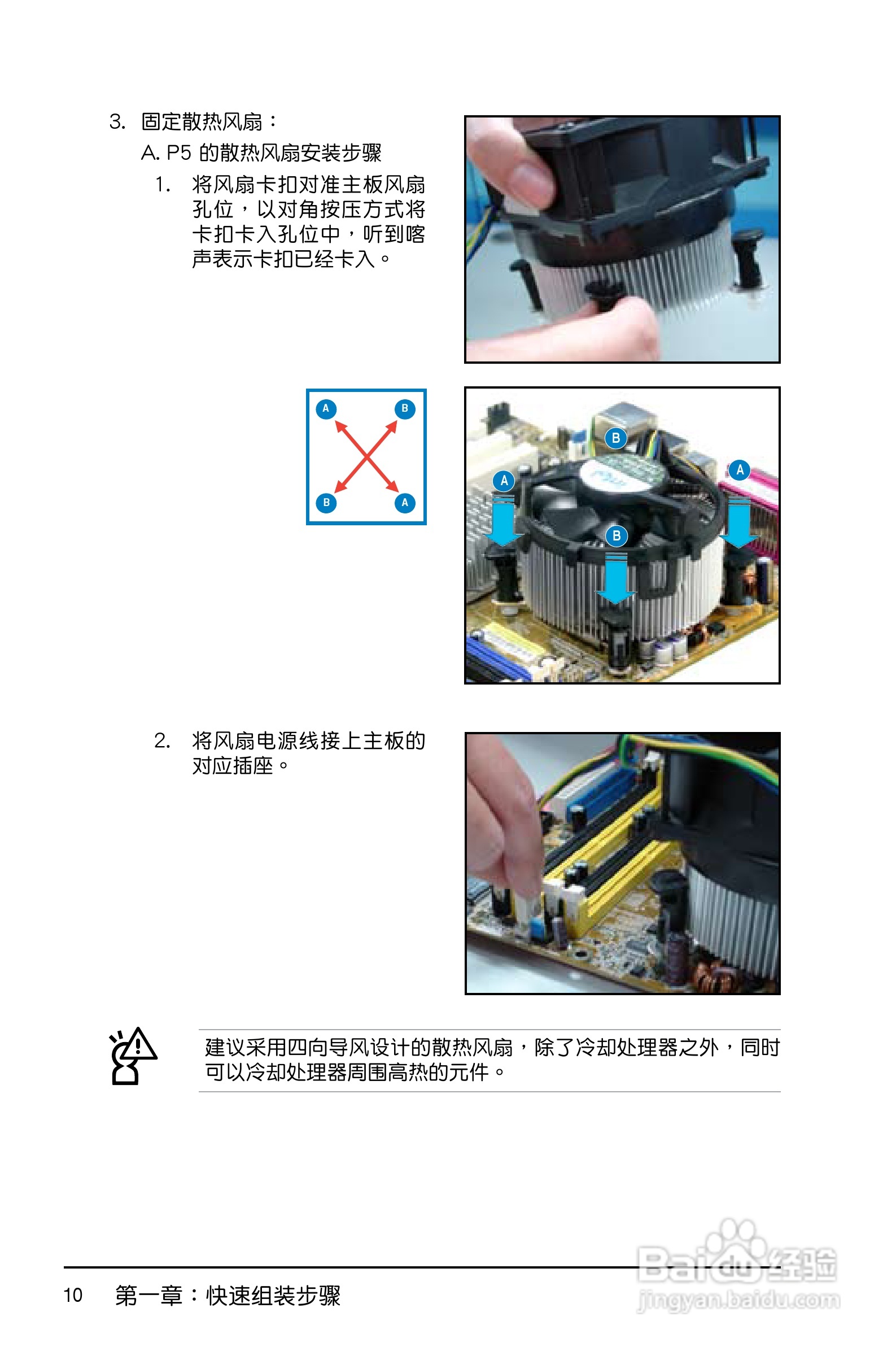 华硕P5KPLCON主板简体中文版说明书:[1]