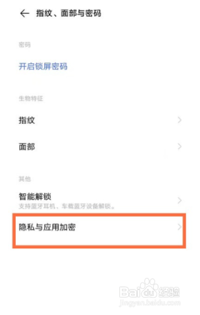 vivos9如何隐藏应用