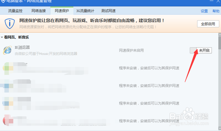 电脑网速经常卡顿要如何解决