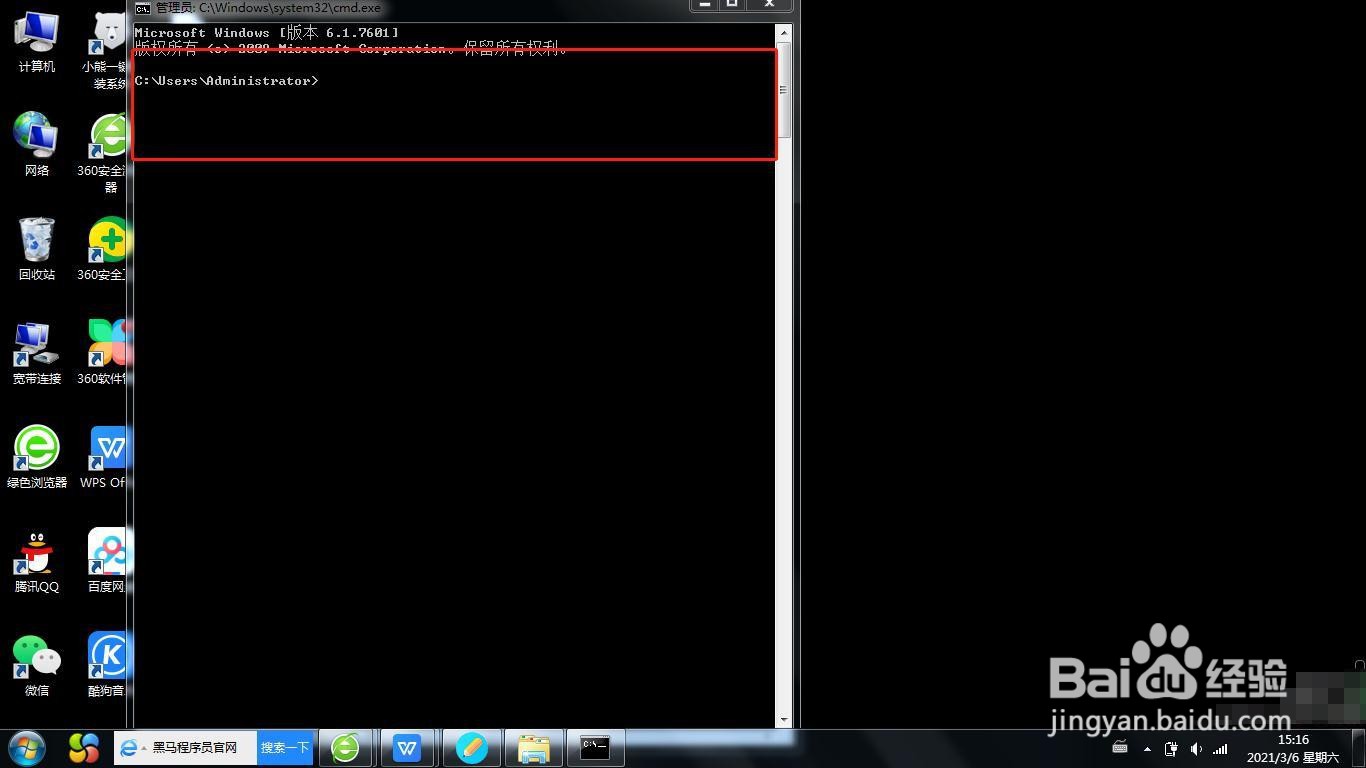 win7运行怎么打开