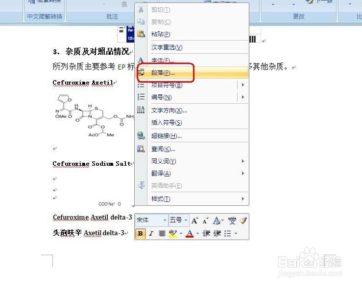 Word文档中图片不显示的几种处理方法