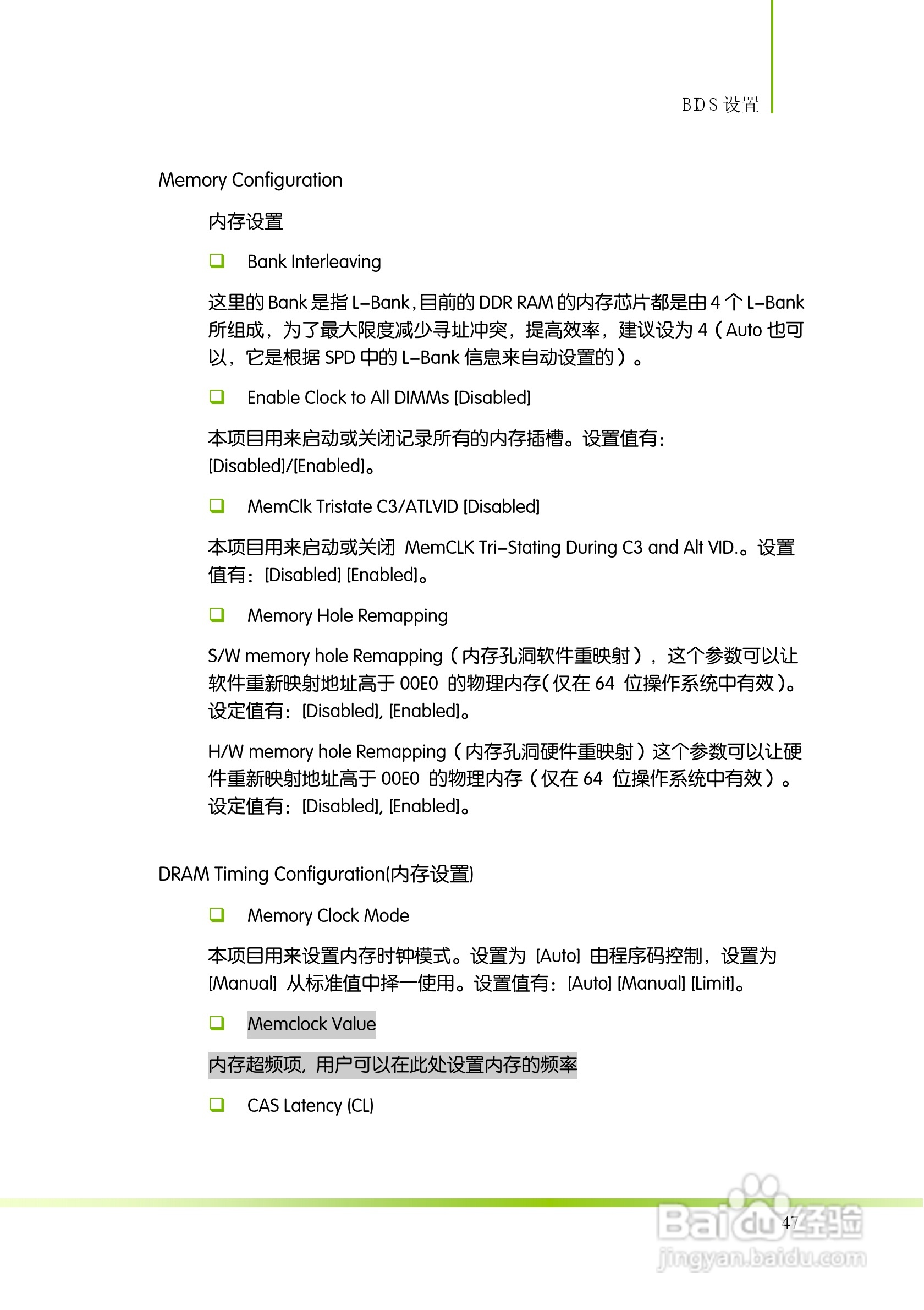 七彩虹ColorfulC.A780T D3 V16主板使用手册:[6]