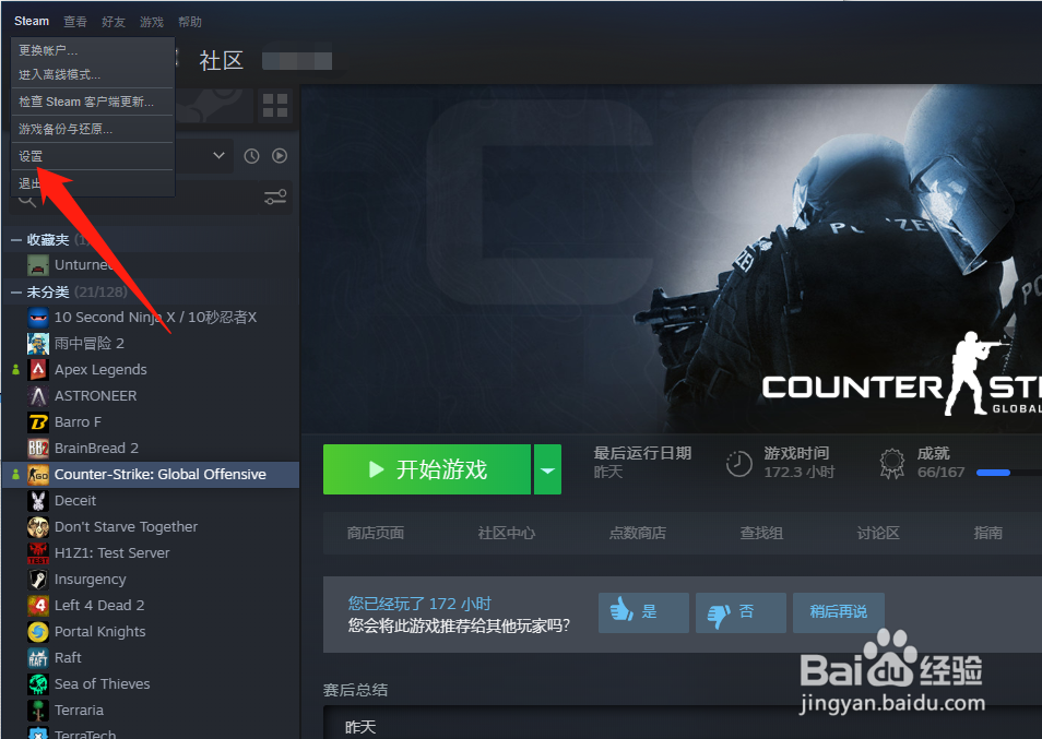 csgo开箱显示启用steam社区界面购买