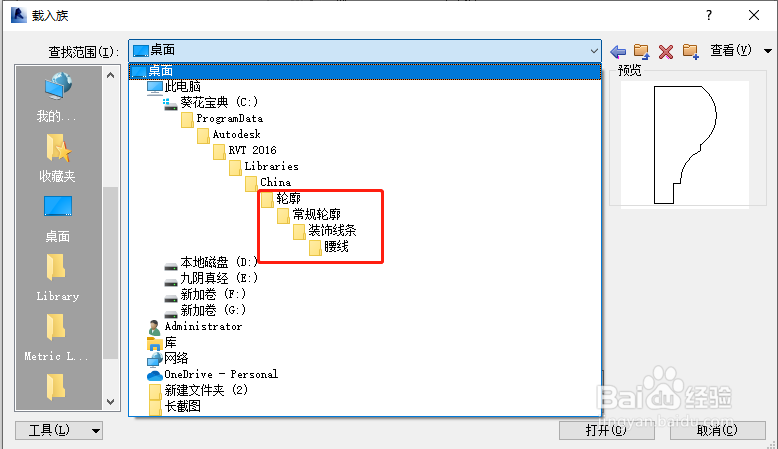 revit如何在墙上绘制腰线