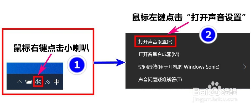 微信聊天笔记本电脑“麦克风”失效的解决办法