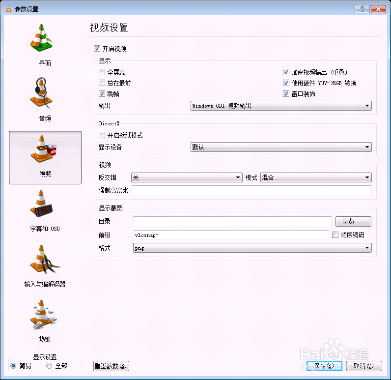 桌面云教室方案NComputing L300终端播放指南