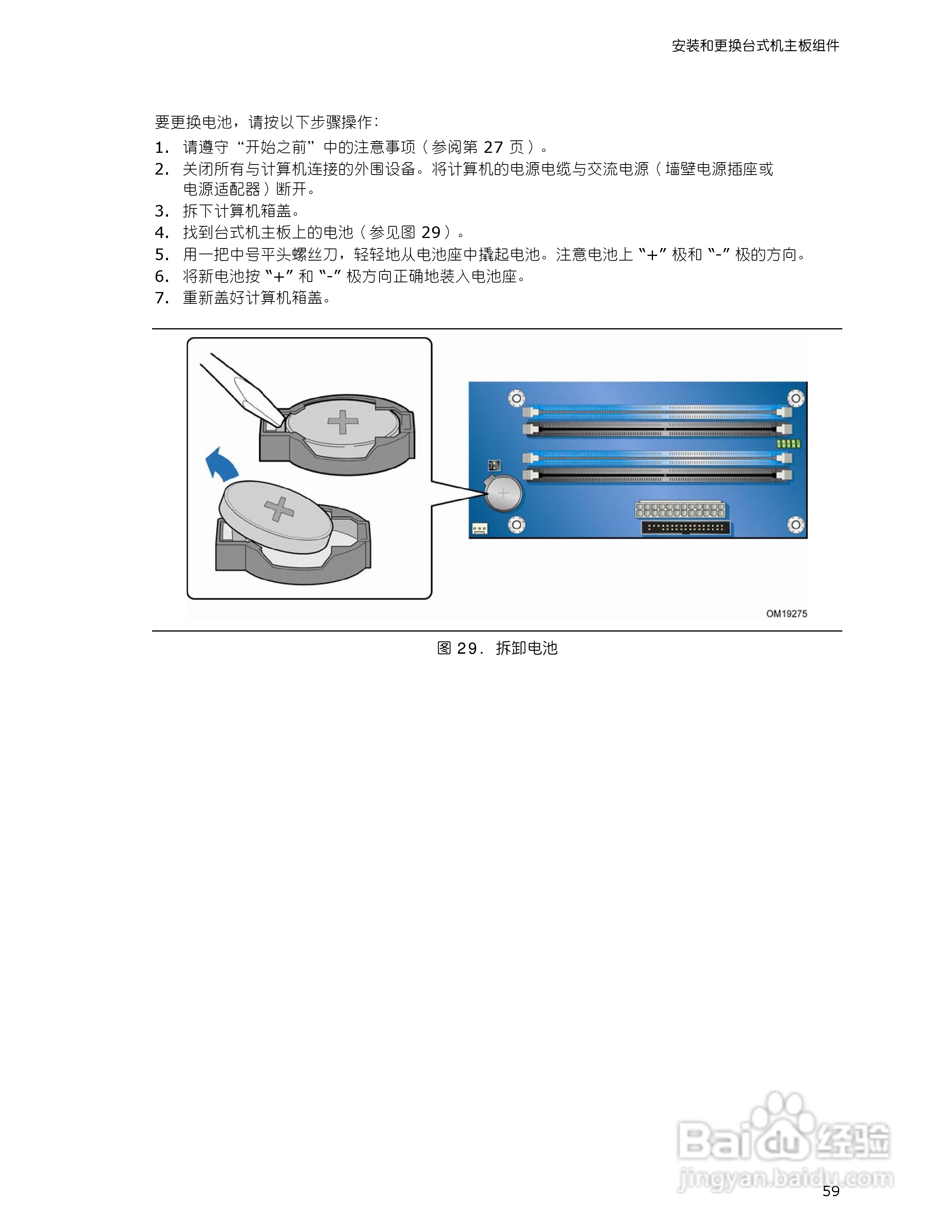 Intel DG965WH型主板说明书:[6]
