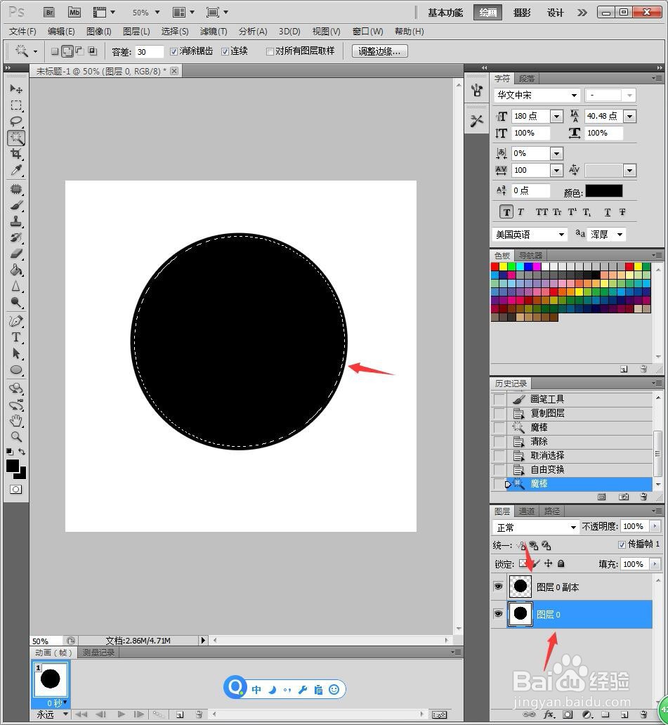 PS快速画一个空心圆