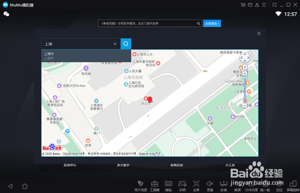 怎么虚拟定位
