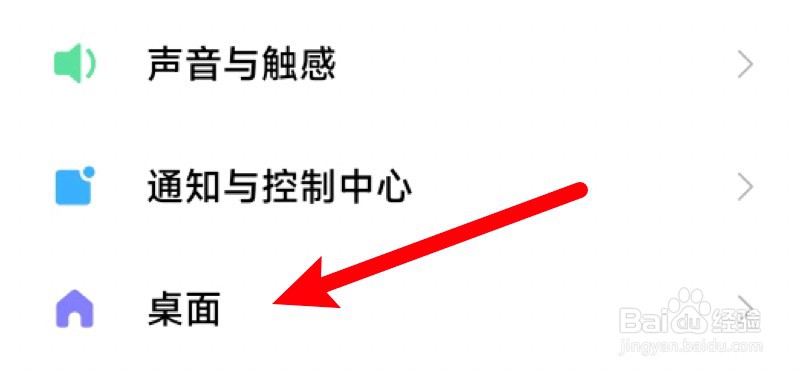 小米11怎么更换操作模式