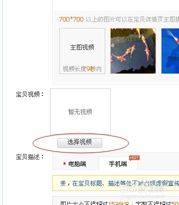 如何制作并上传淘宝视频