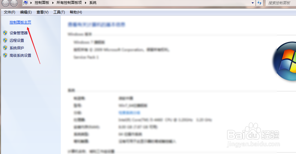 电脑密码在哪里设置win7
